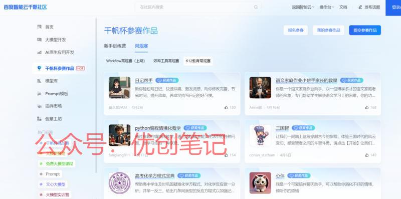 在 GPT-4o 开放…#情报-搞钱线报📢论坛-网创交流-优创圈